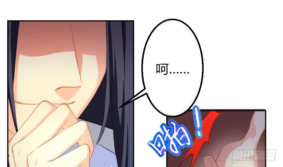 《天狐劫》第004劫 这不是耽美 第21页