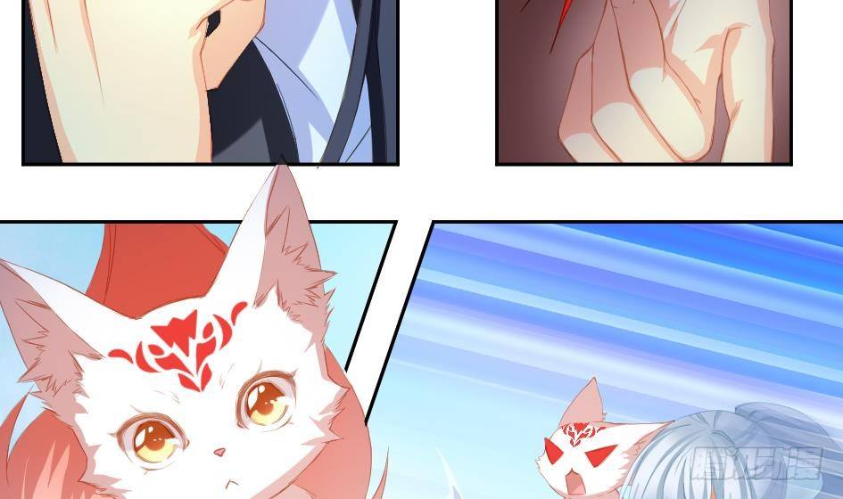 《天狐劫》第004劫 这不是耽美 第22页