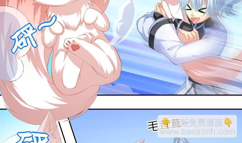 《天狐劫》第004劫 这不是耽美 第23页