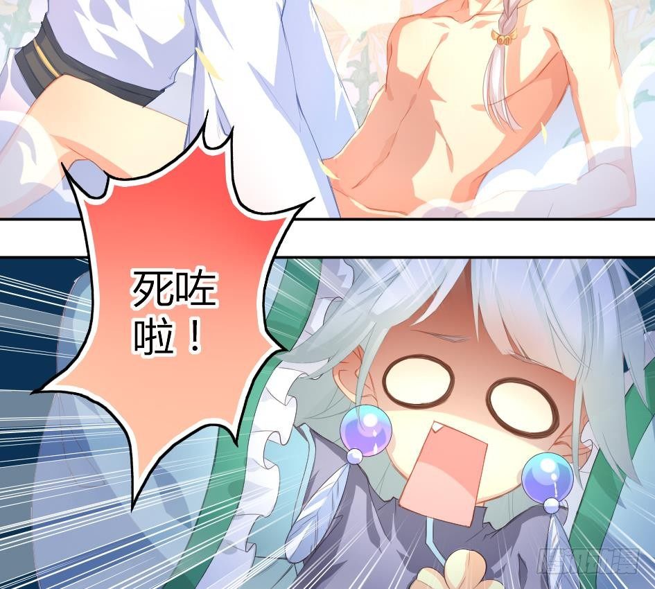 《天狐劫》第004劫 这不是耽美 第27页
