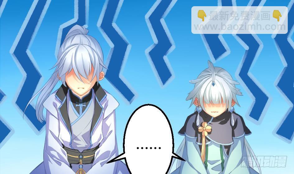 《天狐劫》第004劫 这不是耽美 第28页