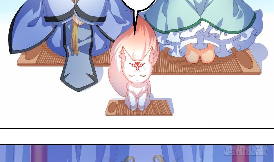 《天狐劫》第004劫 这不是耽美 第29页