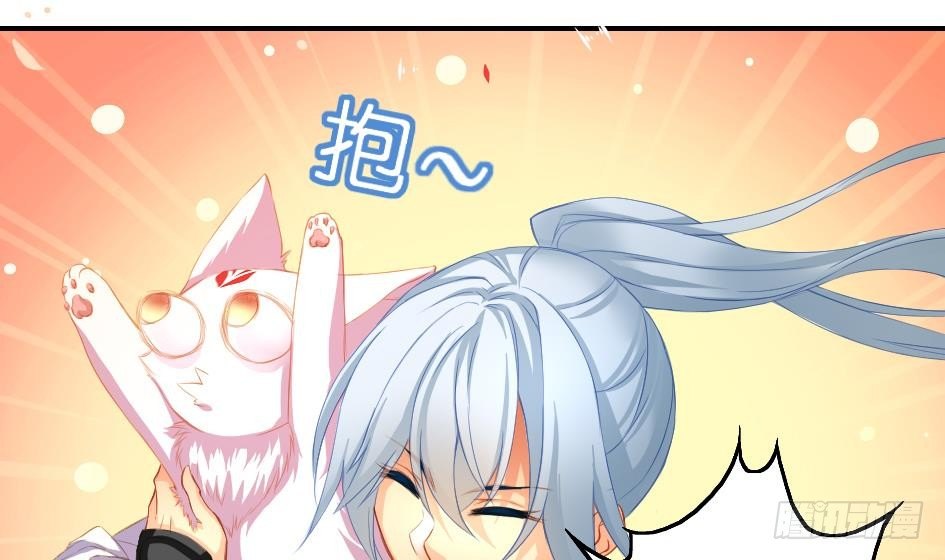 《天狐劫》第004劫 这不是耽美 第2页