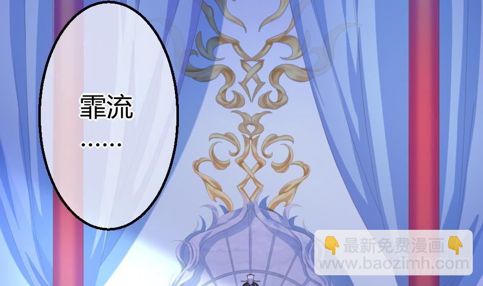 《天狐劫》第004劫 这不是耽美 第30页
