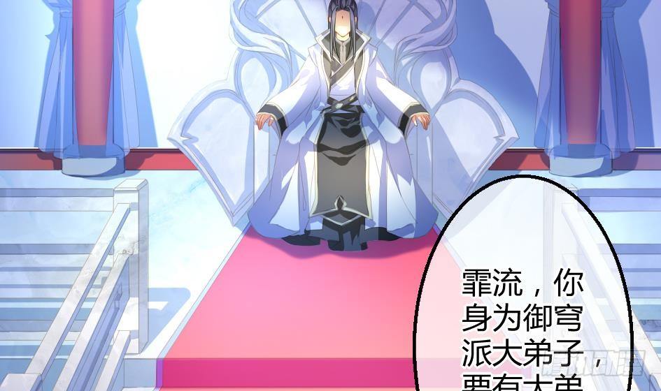 《天狐劫》第004劫 这不是耽美 第31页