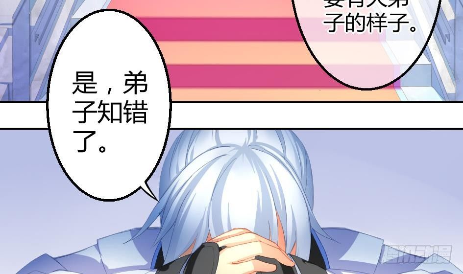 《天狐劫》第004劫 这不是耽美 第32页