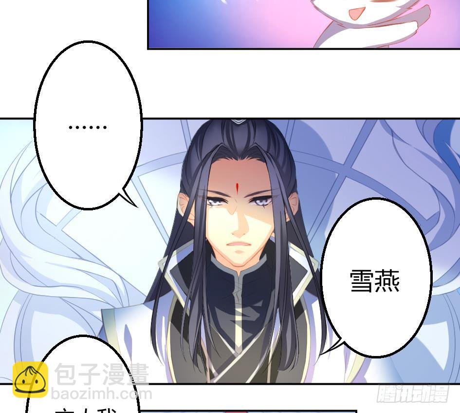 《天狐劫》第004劫 这不是耽美 第35页