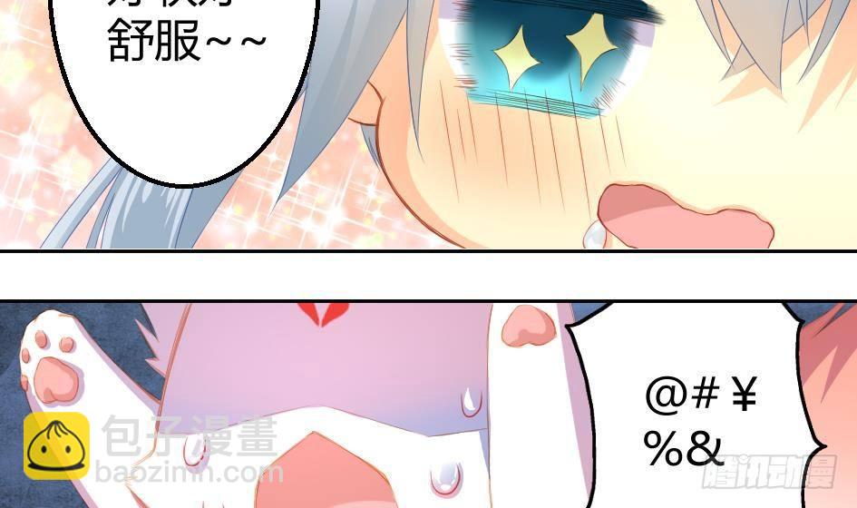 《天狐劫》第004劫 这不是耽美 第4页
