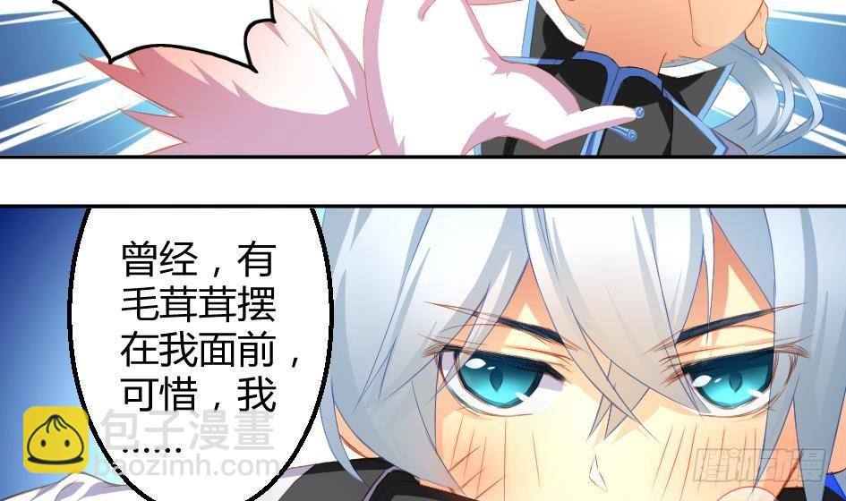 《天狐劫》第004劫 这不是耽美 第6页
