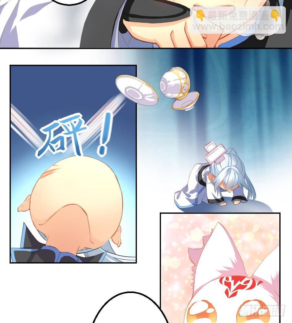 《天狐劫》第004劫 这不是耽美 第7页