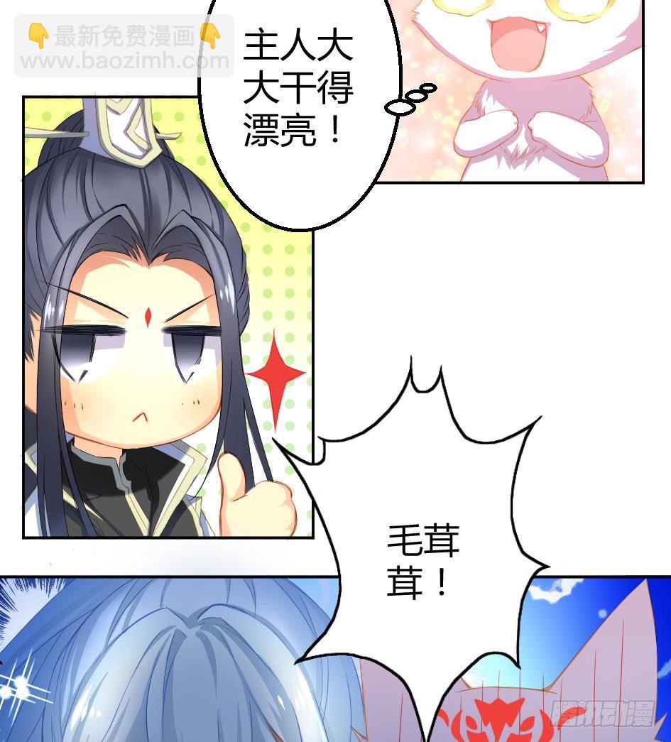 《天狐劫》第004劫 这不是耽美 第8页