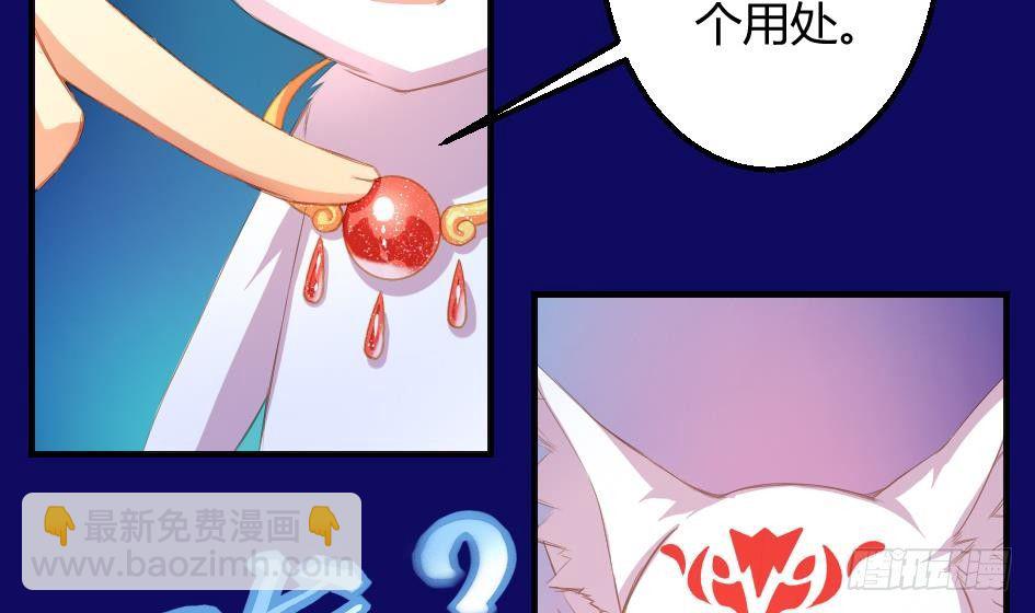 《天狐劫》第008劫 重新变回美少女 第10页