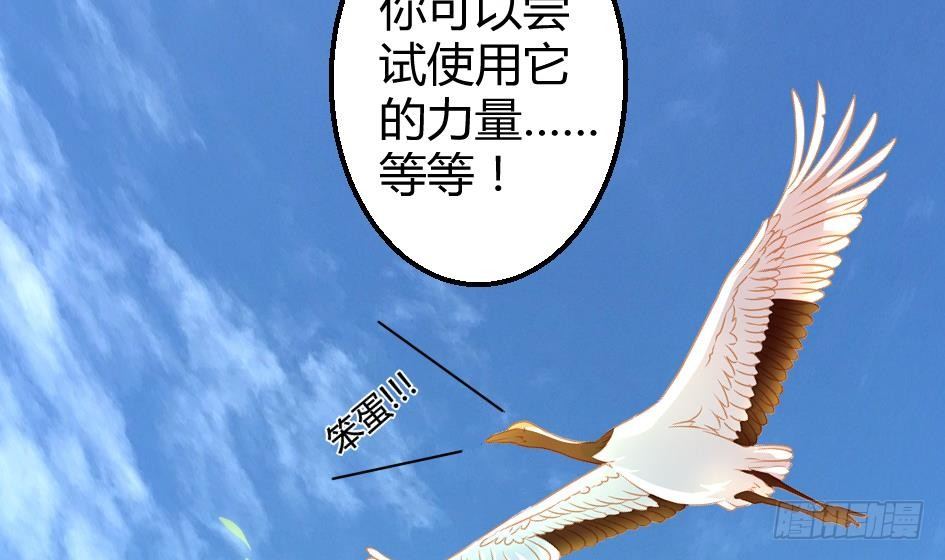 《天狐劫》第008劫 重新变回美少女 第12页