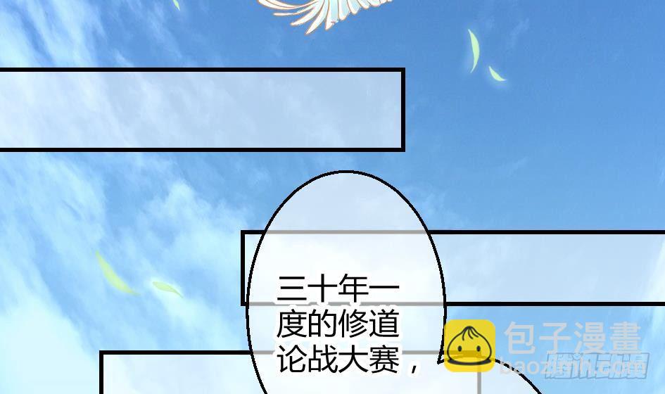 《天狐劫》第008劫 重新变回美少女 第13页