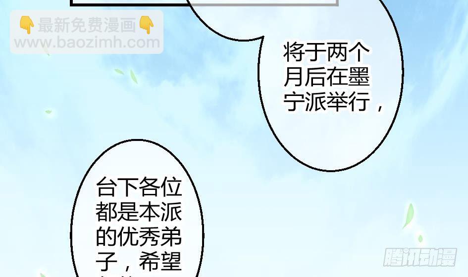 《天狐劫》第008劫 重新变回美少女 第14页
