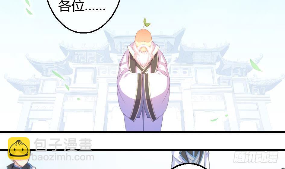 《天狐劫》第008劫 重新变回美少女 第15页
