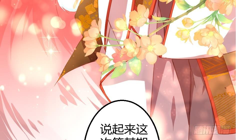 《天狐劫》第008劫 重新变回美少女 第19页