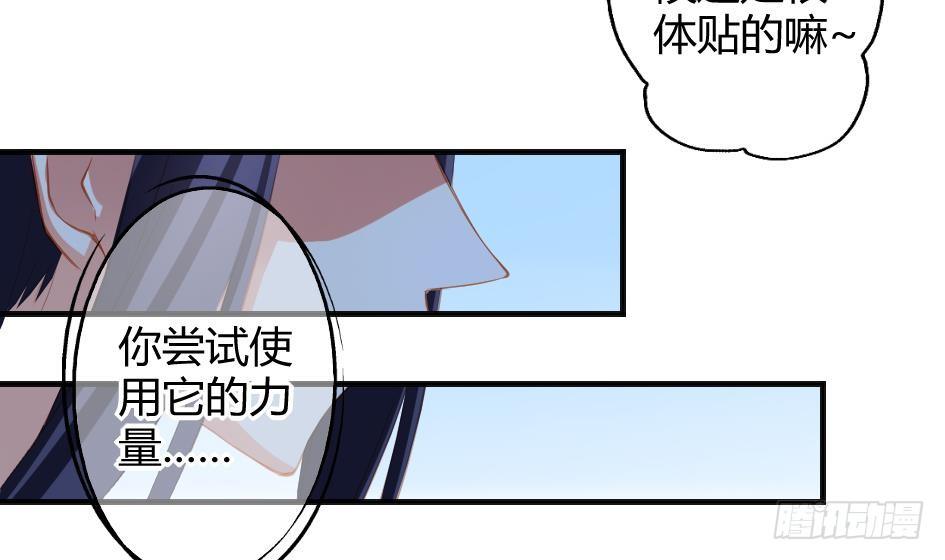 《天狐劫》第008劫 重新变回美少女 第22页