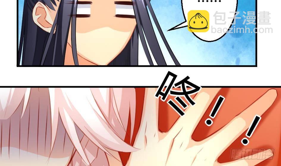 《天狐劫》第008劫 重新变回美少女 第28页