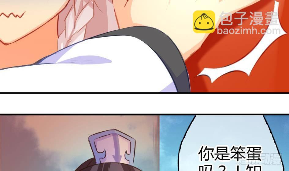 《天狐劫》第008劫 重新变回美少女 第29页