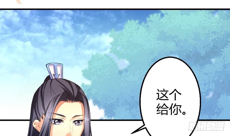 《天狐劫》第008劫 重新变回美少女 第2页