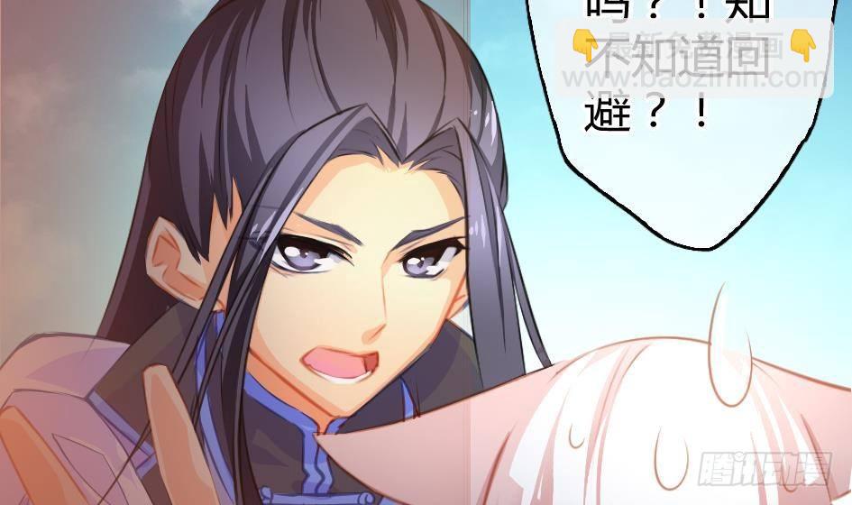 《天狐劫》第008劫 重新变回美少女 第30页