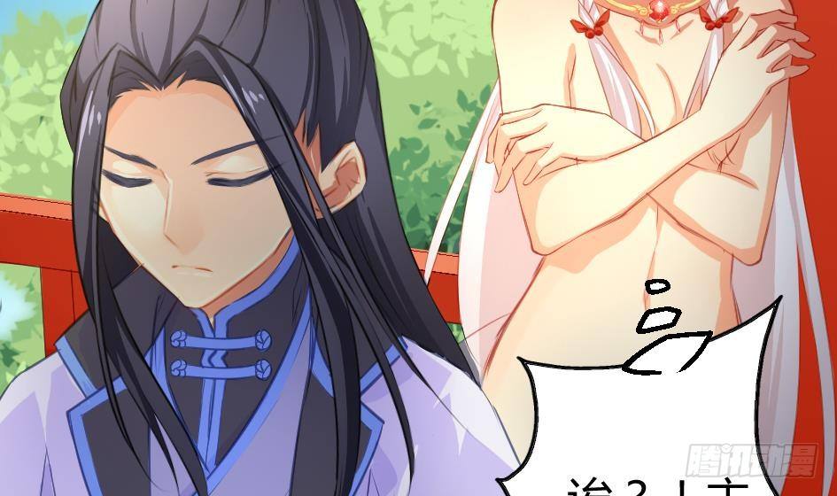 《天狐劫》第008劫 重新变回美少女 第36页