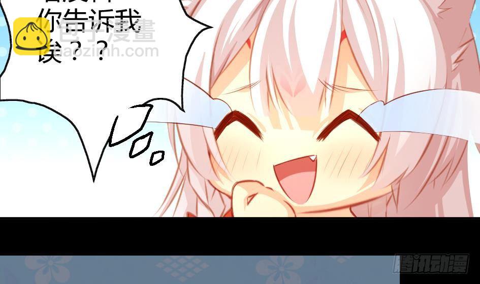 《天狐劫》第008劫 重新变回美少女 第38页