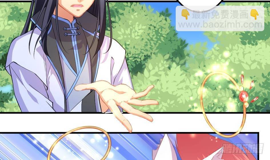 《天狐劫》第008劫 重新变回美少女 第3页