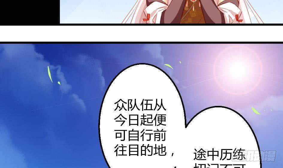 《天狐劫》第008劫 重新变回美少女 第40页