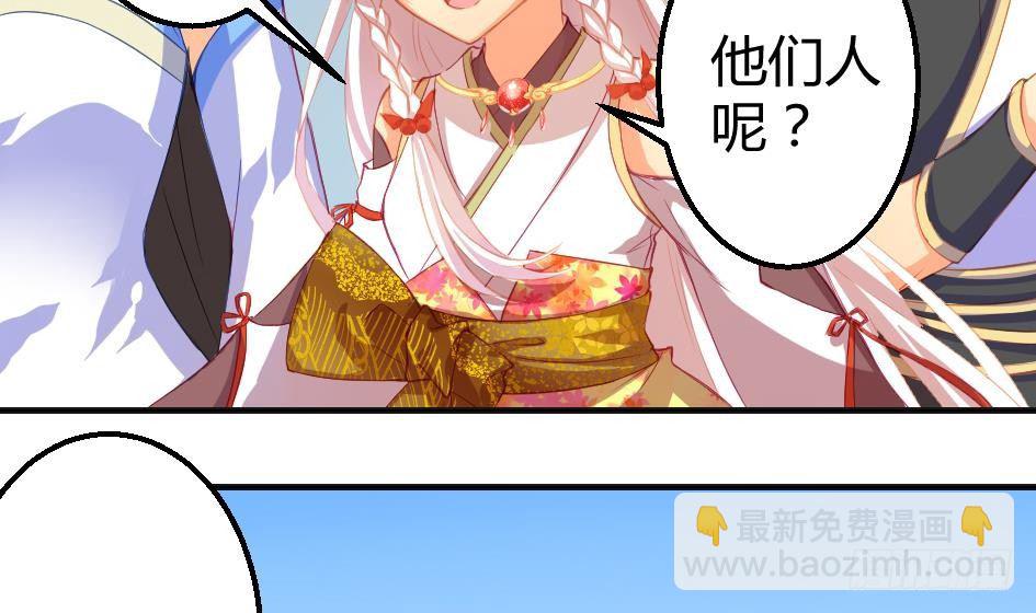 《天狐劫》第008劫 重新变回美少女 第44页