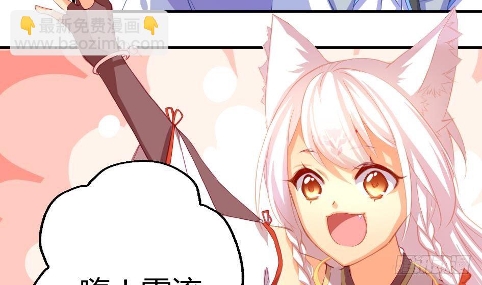 《天狐劫》第008劫 重新变回美少女 第46页