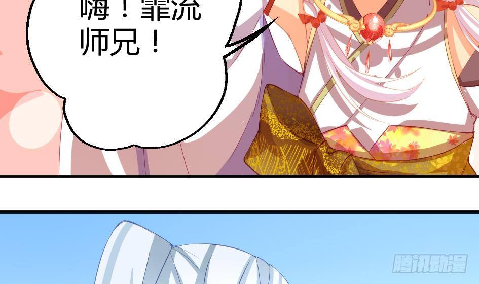 《天狐劫》第008劫 重新变回美少女 第47页