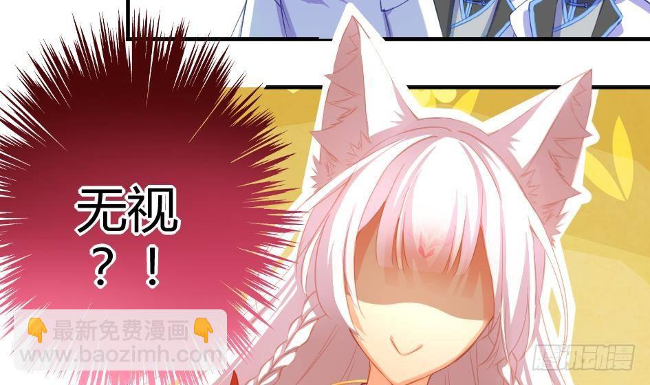 《天狐劫》第008劫 重新变回美少女 第50页