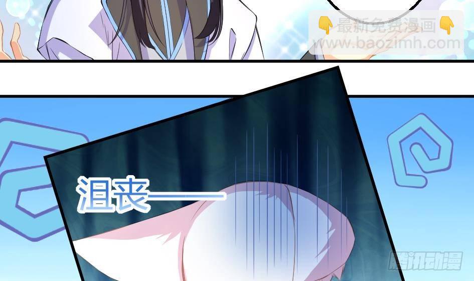 《天狐劫》第008劫 重新变回美少女 第8页
