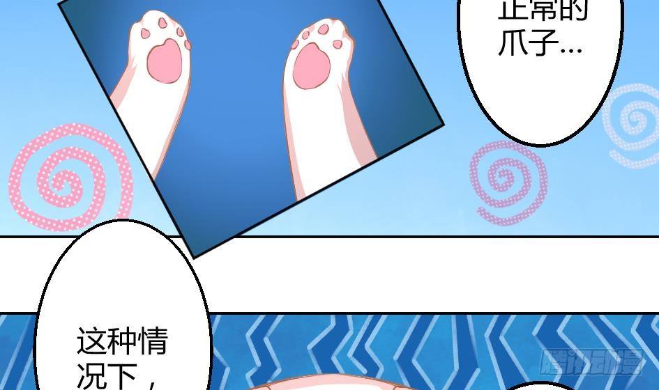 《天狐劫》第006劫 修道论战 第13页