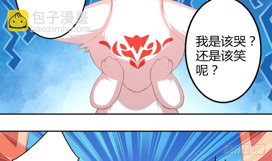 《天狐劫》第006劫 修道论战 第14页