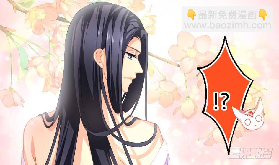 《天狐劫》第006劫 修道论战 第16页