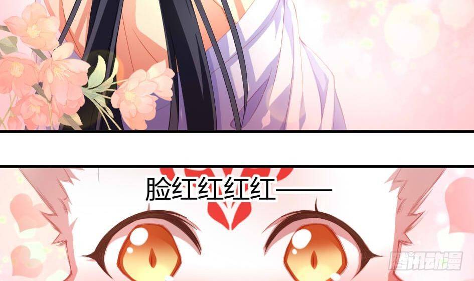 《天狐劫》第006劫 修道论战 第17页