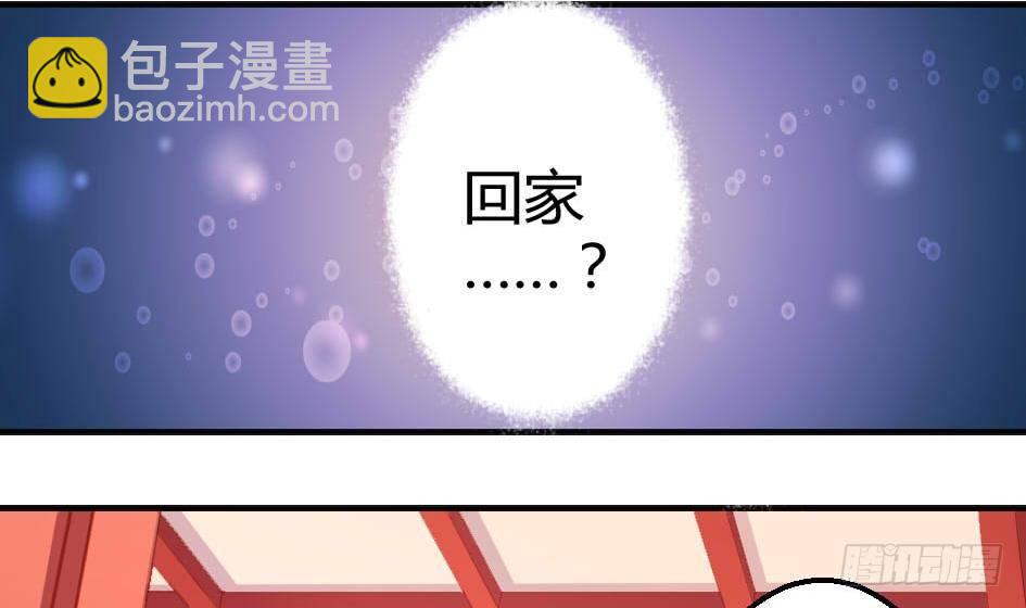 《天狐劫》第006劫 修道论战 第23页