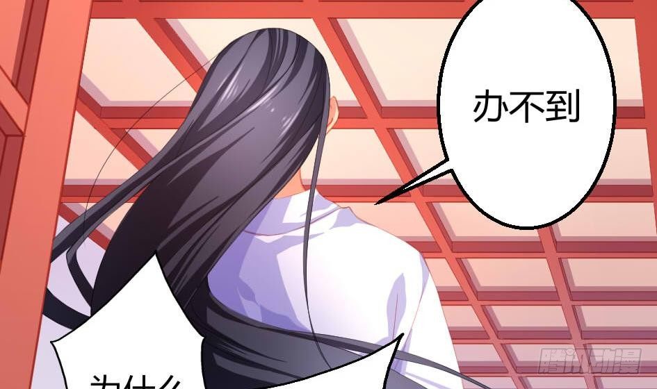 《天狐劫》第006劫 修道论战 第24页