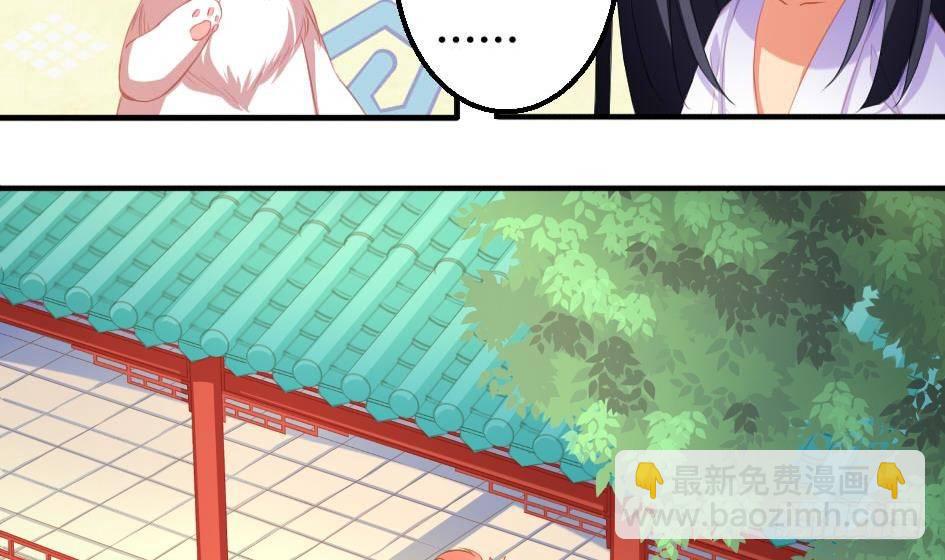 《天狐劫》第006劫 修道论战 第30页