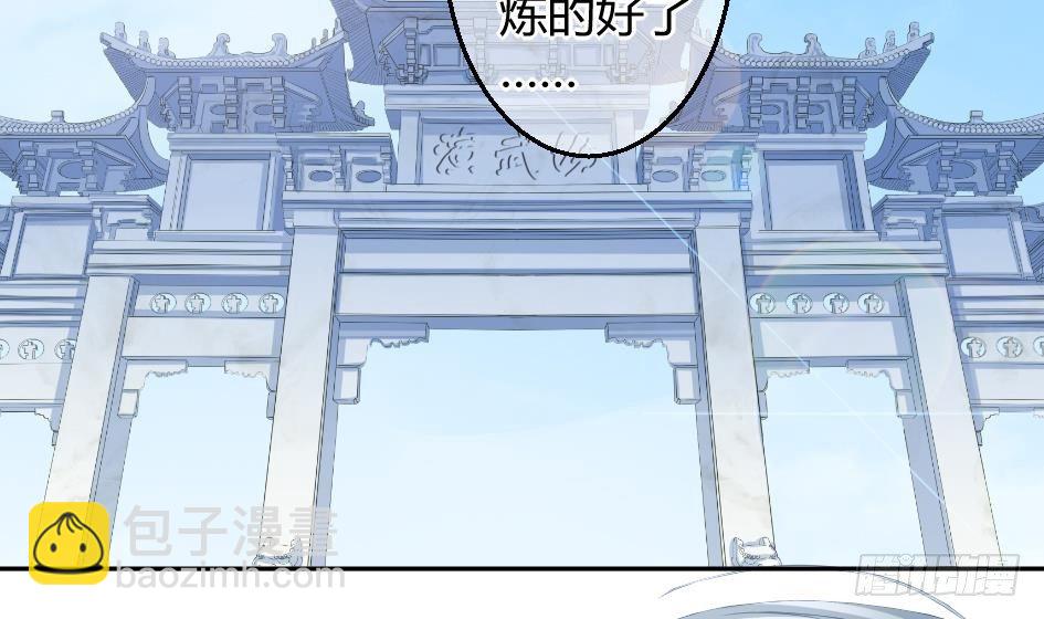《天狐劫》第006劫 修道论战 第35页