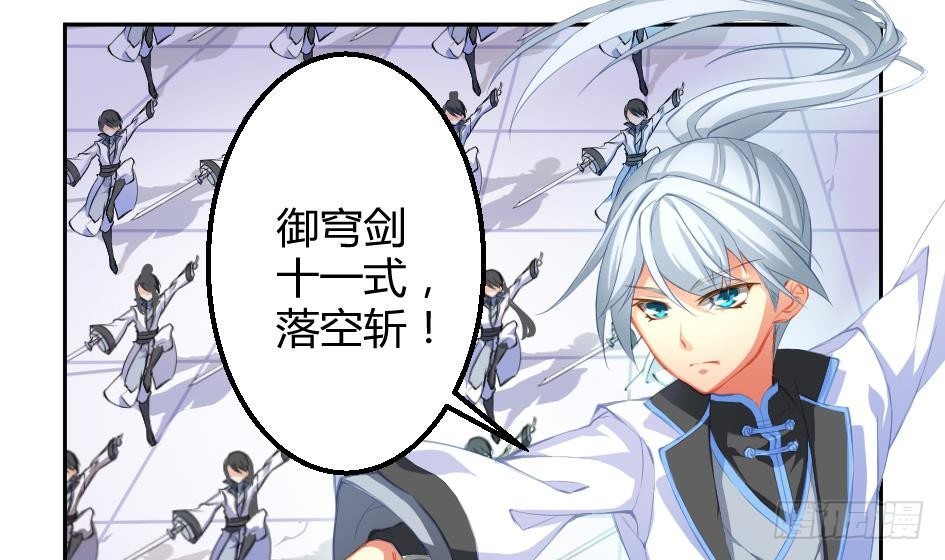 《天狐劫》第006劫 修道论战 第36页