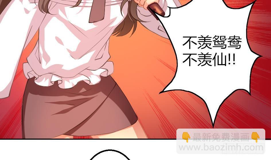 《天狐劫》第006劫 修道论战 第4页