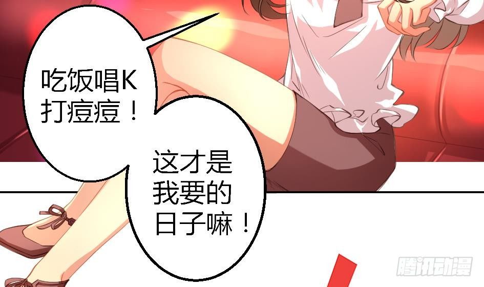 《天狐劫》第006劫 修道论战 第6页