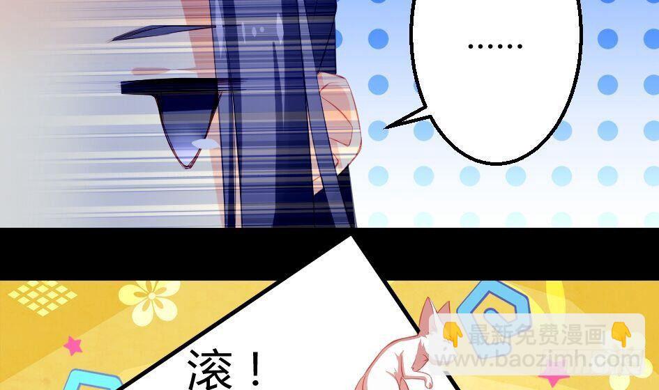 《天狐劫》第007劫 华灵 第21页