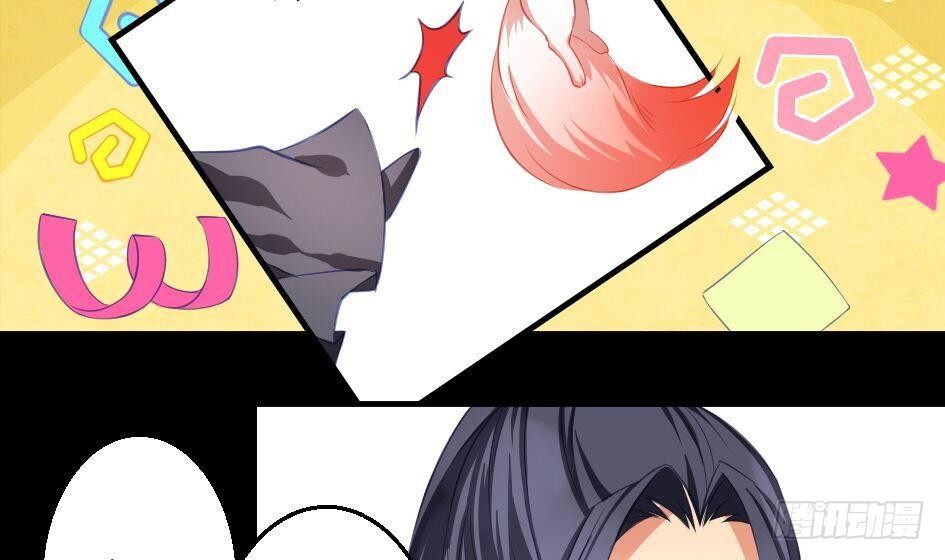 《天狐劫》第007劫 华灵 第22页