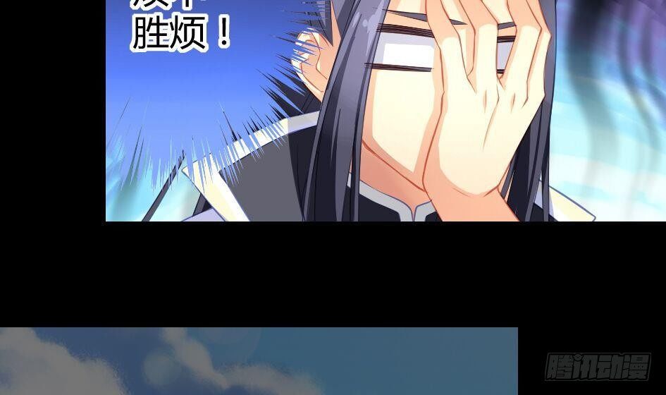 《天狐劫》第007劫 华灵 第24页