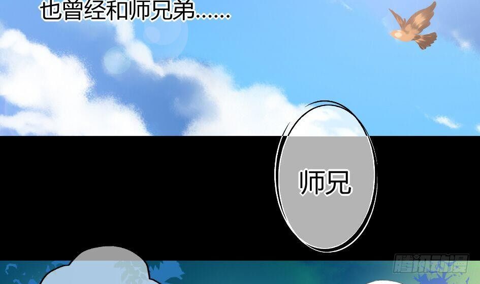 《天狐劫》第007劫 华灵 第26页